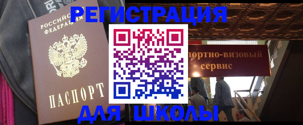 временная регистрация госуслуги в Надыме