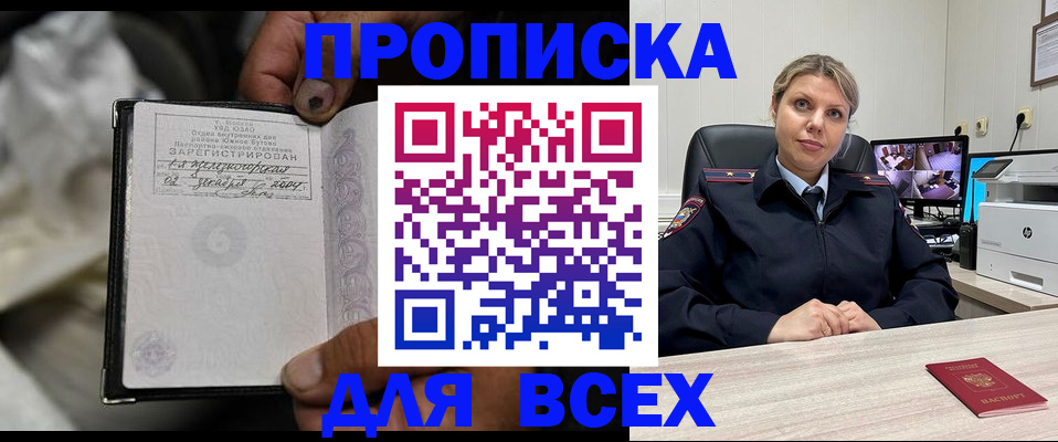 прописка в квартире в Надыме