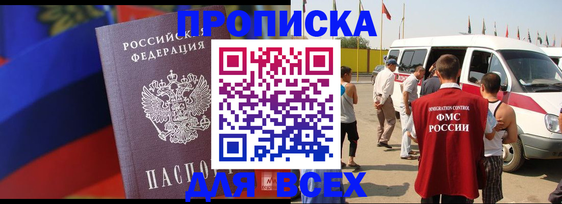найти адрес прописки в Надыме